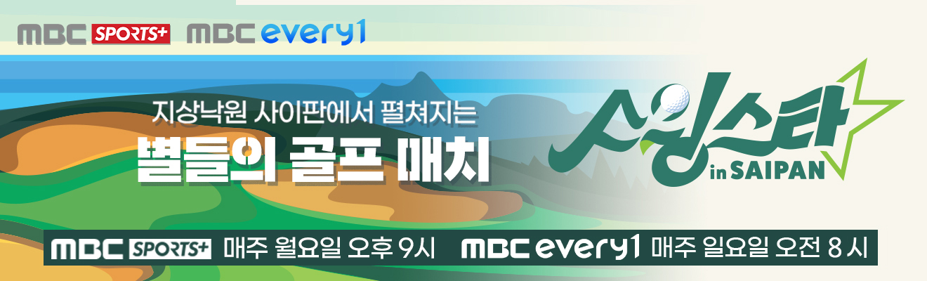스윙스타