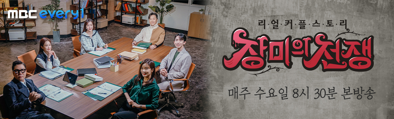 장미의 전쟁