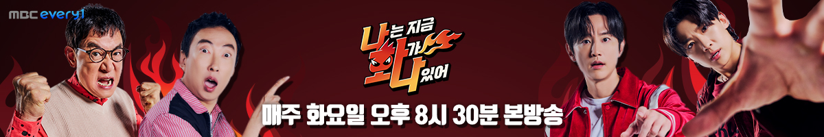 나는 지금 화가 나있어