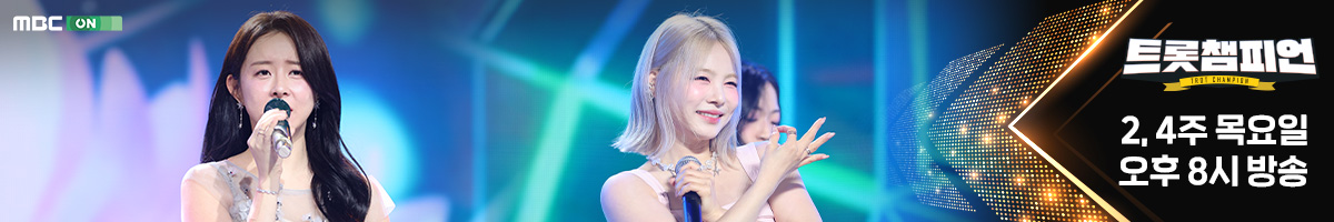 트롯챔피언