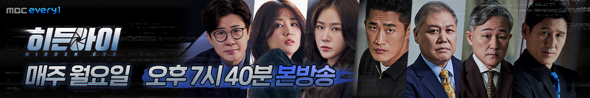 히든아이