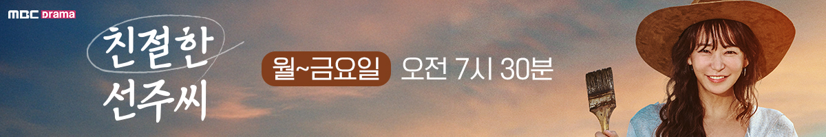 친절한 선주씨