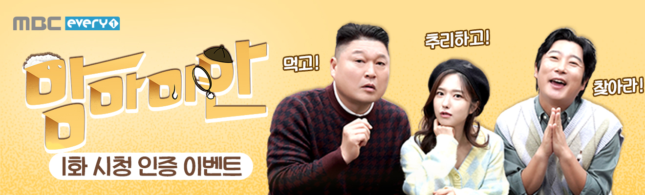 맘마미안