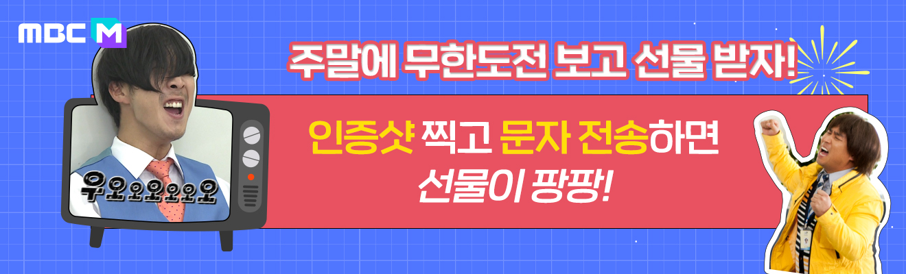 시청인증 이벤트