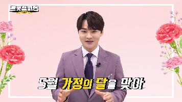 🥁장구의 신🥁 박서진이 소개하는 <트롯챔피언> 18회 라인업 l 5월 25일 (목) 저녁 8시 MBC ON 방송 [예고]