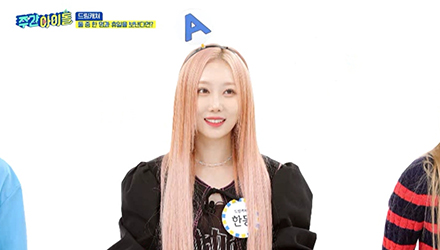 주간아이돌
