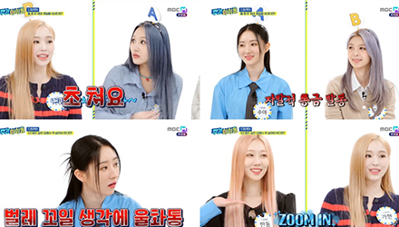 주간아이돌