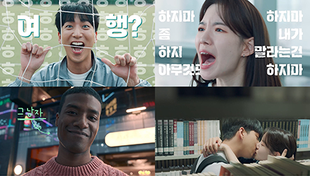 로맨스빌런