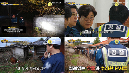 시골경찰리턴즈2