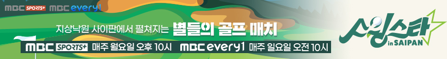 스윙스타