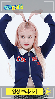 주간아
