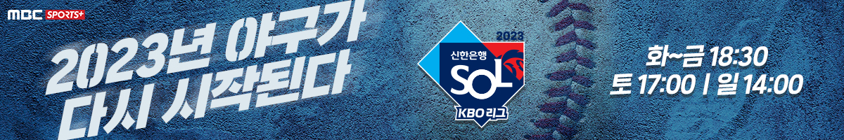 KBO리그
