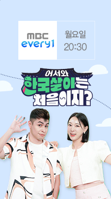 한국살이