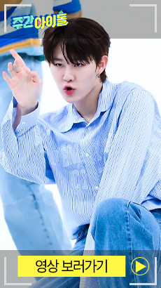 주간아