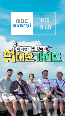 위대한 가이드