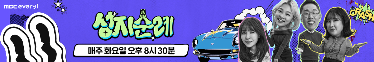 성지순례