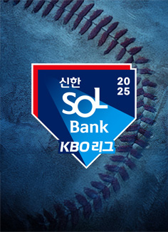 2025 KBO리그