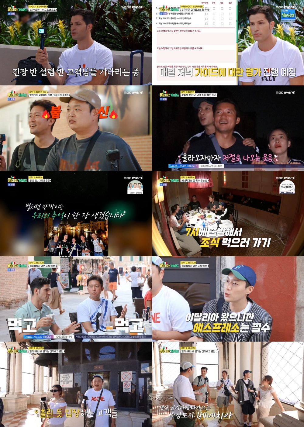 위대한 가이드