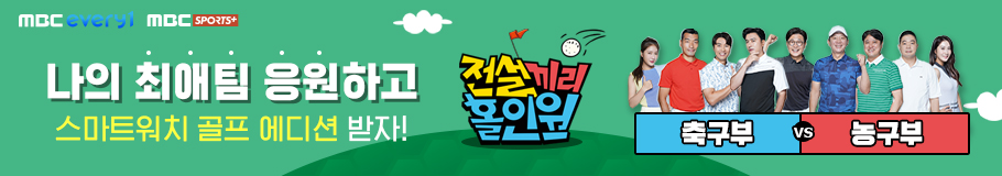 전설끼리 홀인원