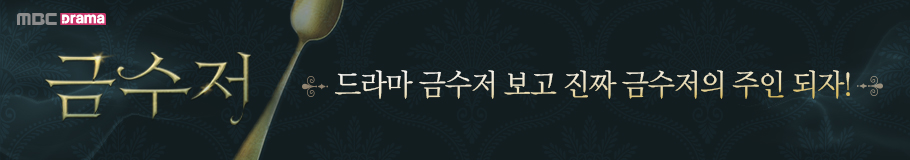 금수저 이벤트