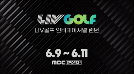 LIV 골프 인비테이셔널 런던