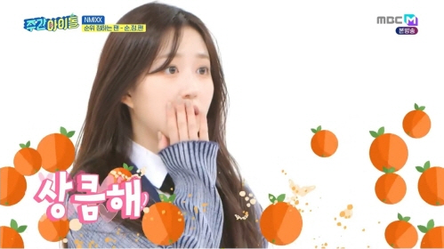 주간아이돌