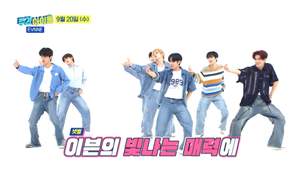 주간아이돌