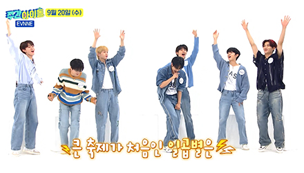 주간아이돌
