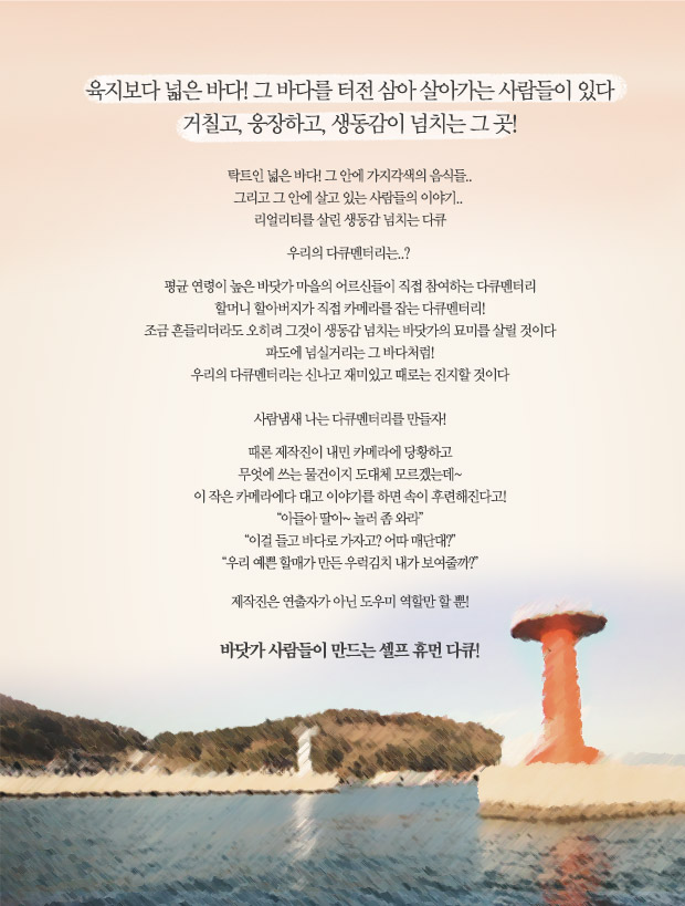 인생은 항구다 프로그램 소개