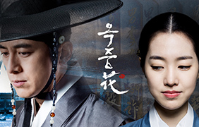 옥중화