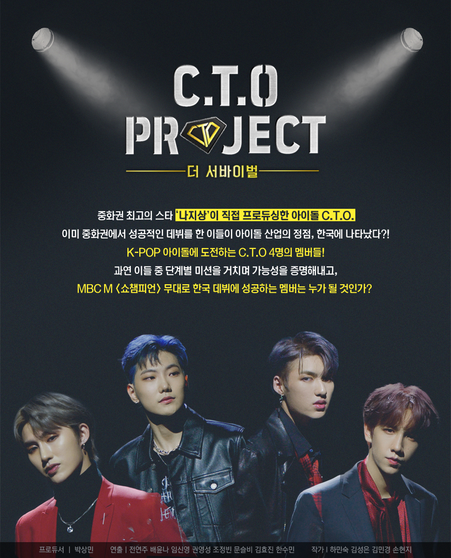 C.T.O 프로젝트