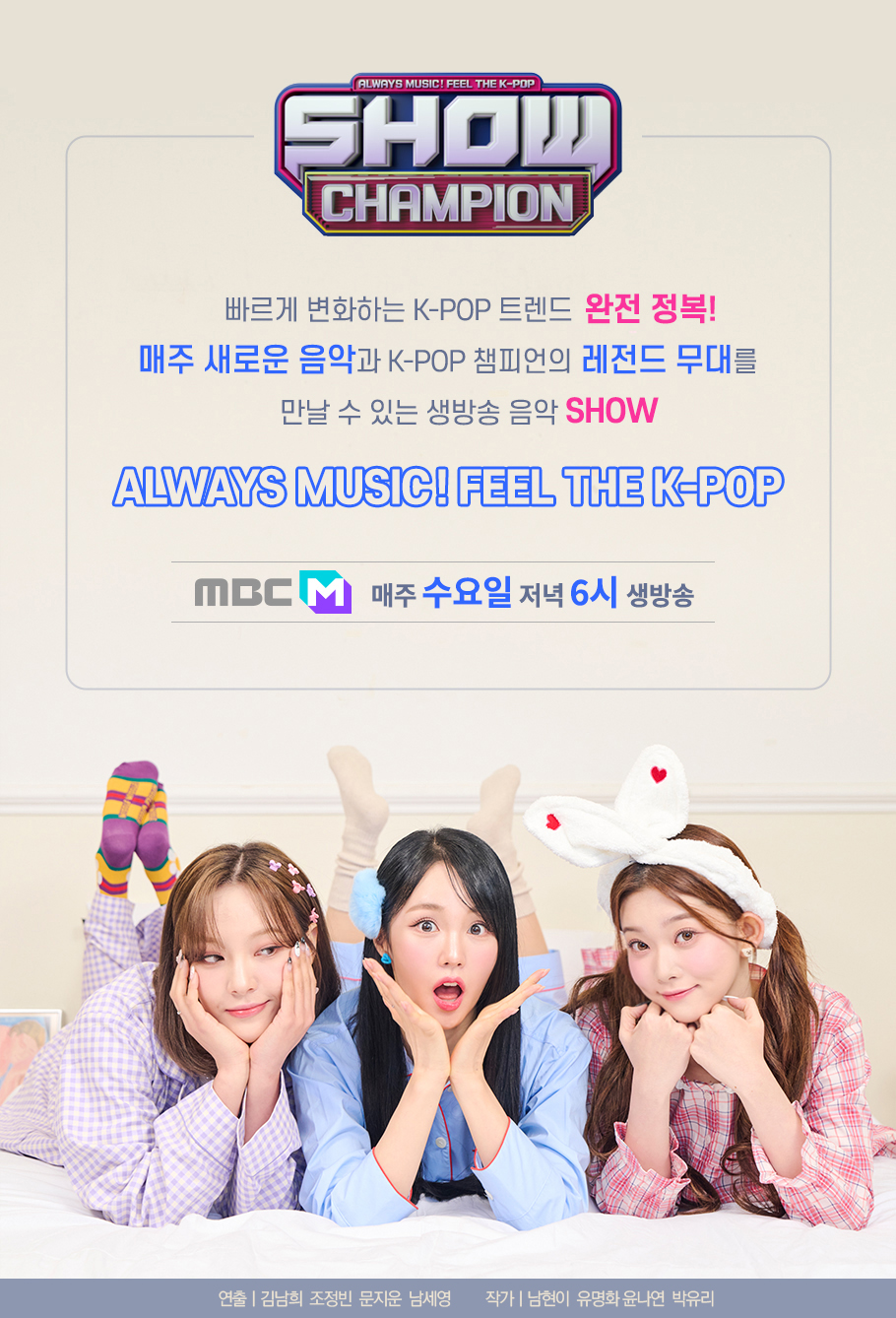 쇼챔피언