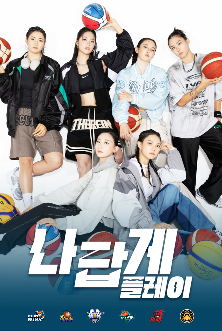 여자프로농구