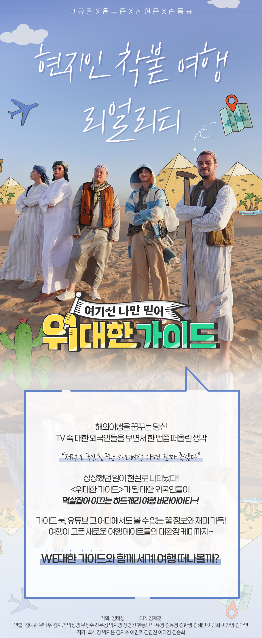 위대한 가이드