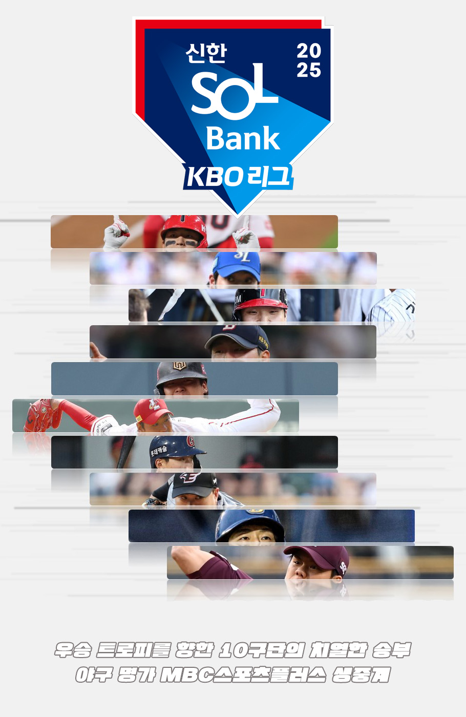 2025 KBO 리그