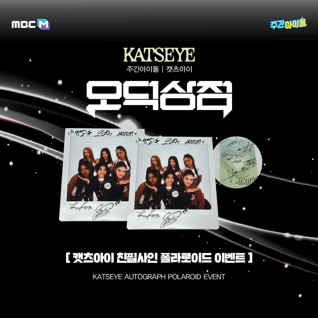 주간아이돌