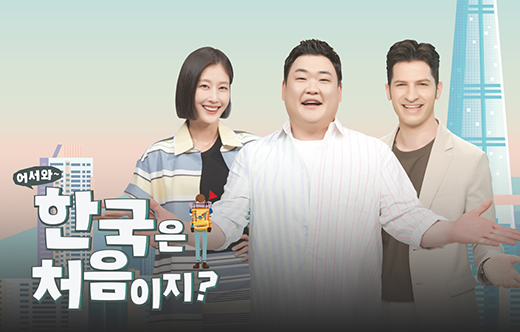 Korea’s top channel for variety shows photo